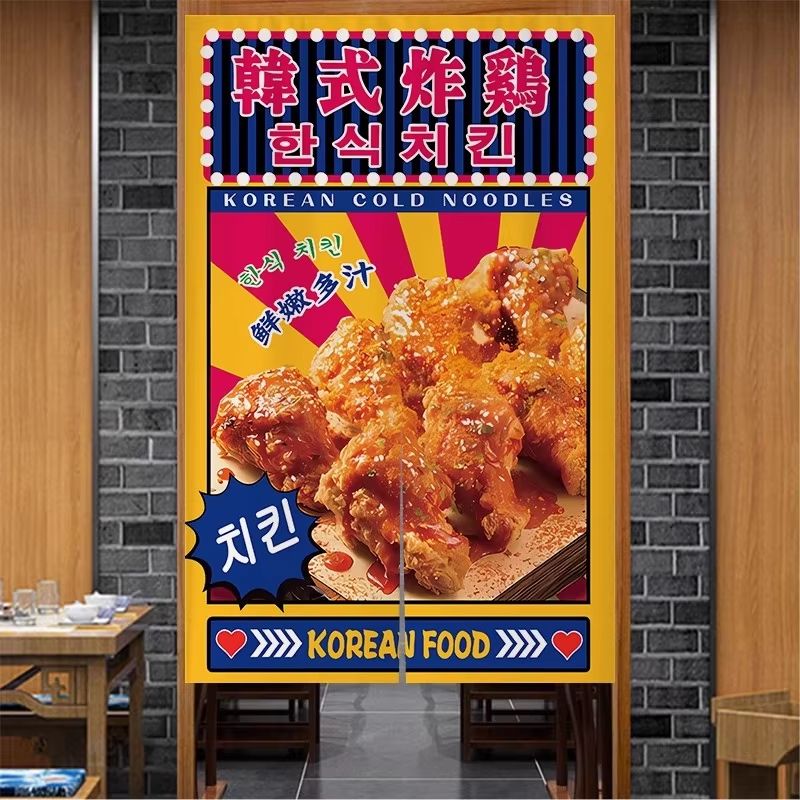 Rideau Noren VIKAMA Kimchi, mo - Korean Food Snacks avis et prix