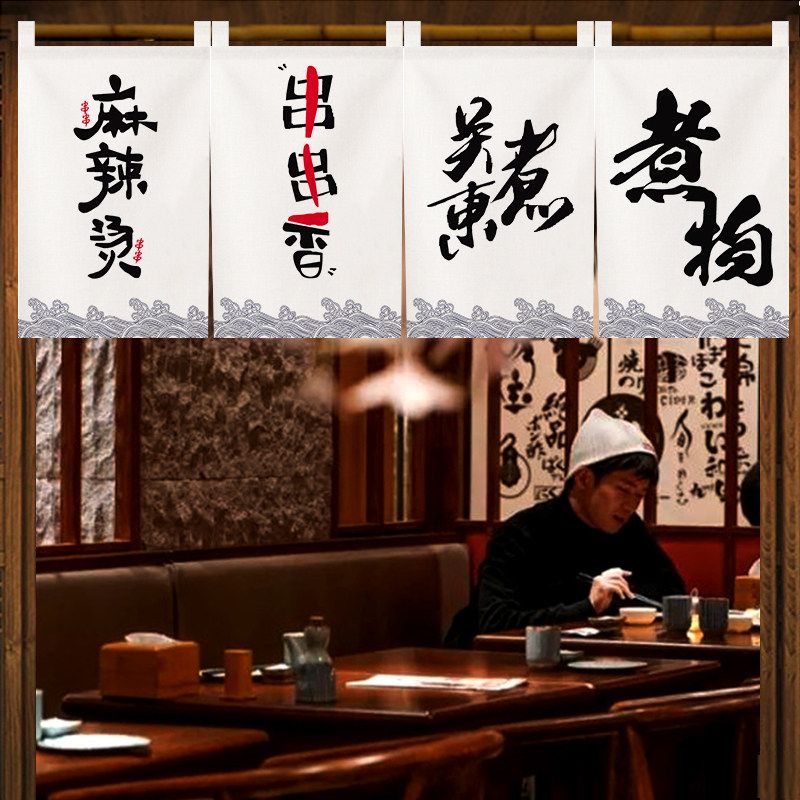 VIKAMA Noren japonais, rideau  - Korean Food Snacks avis et prix